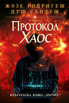Протокол 