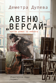 Авеню 