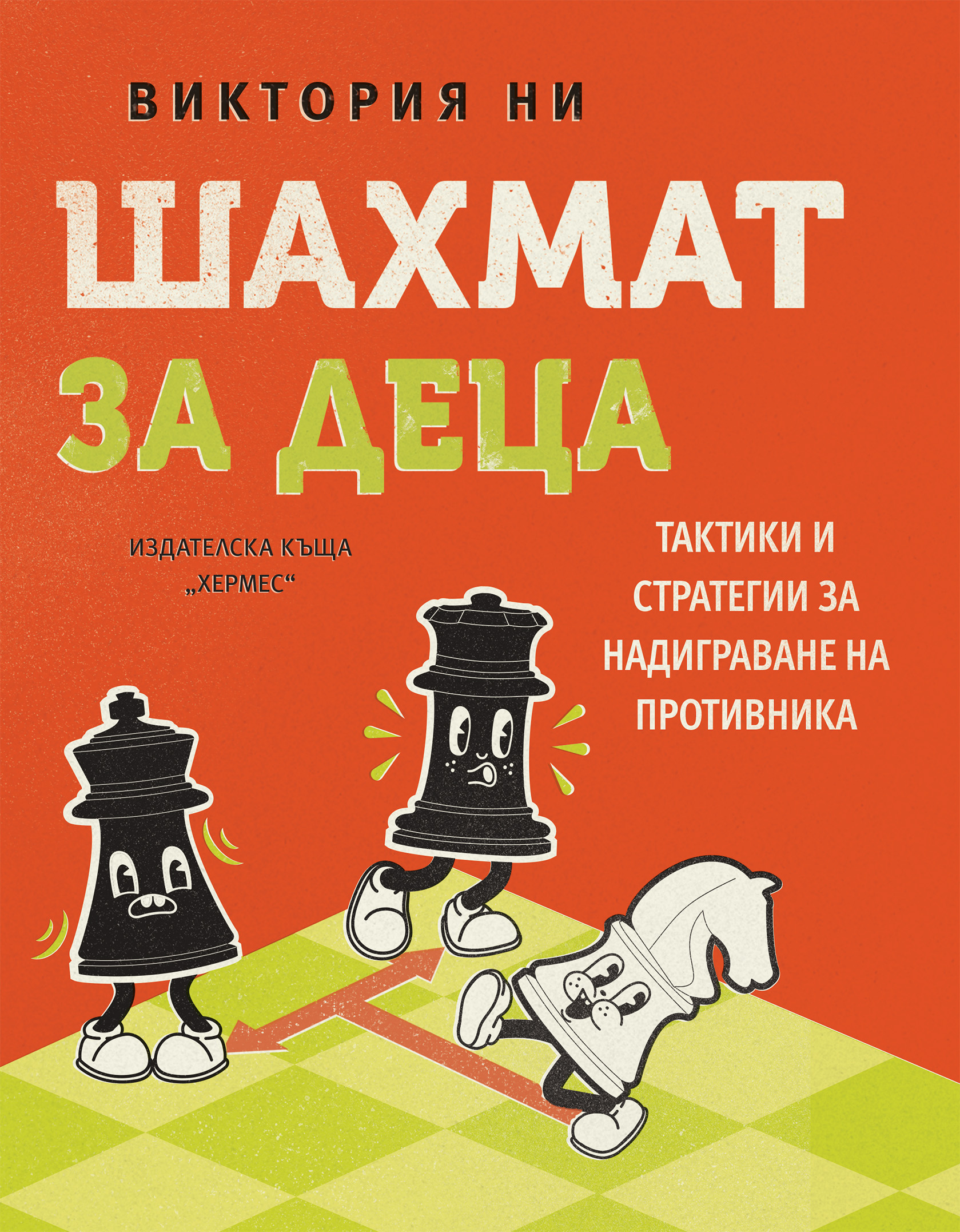 деца Лятно училище за деца - AUBG