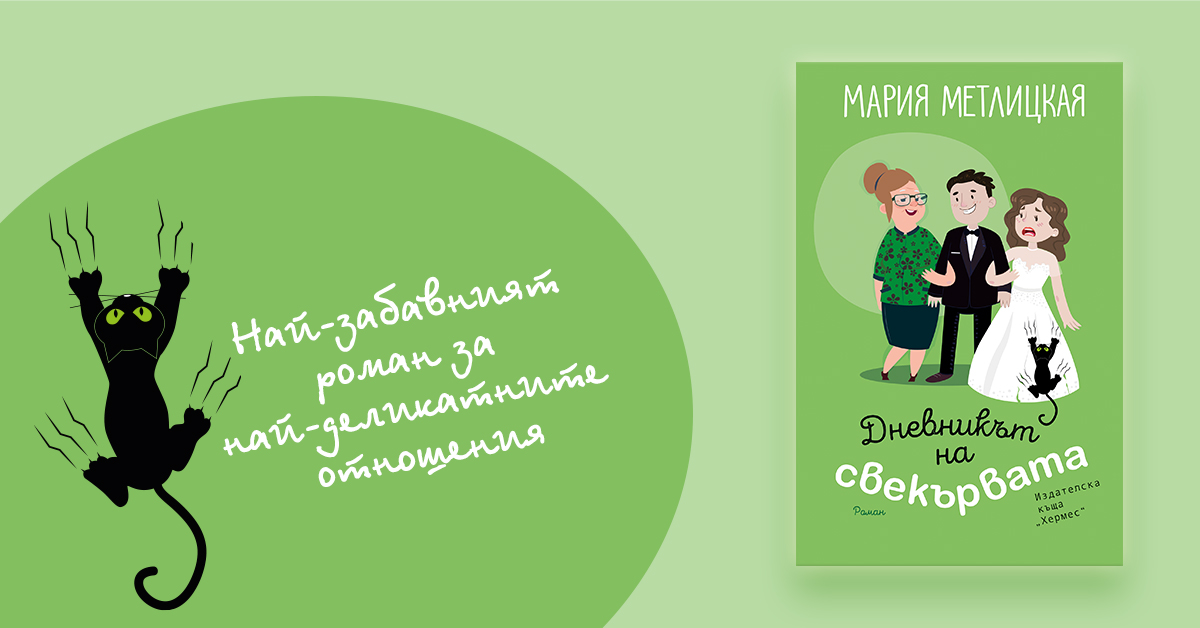 Мария Метлицкая печели сърцата на милиони читатели с тънка ирония и човешки истории