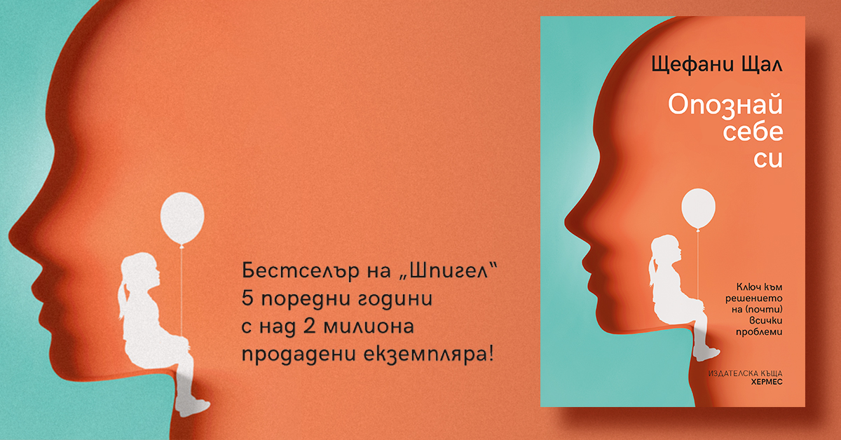 7 цитата от „Опознай себе си“